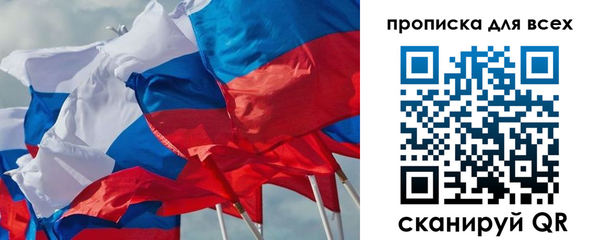 прописка в Новочеркасске