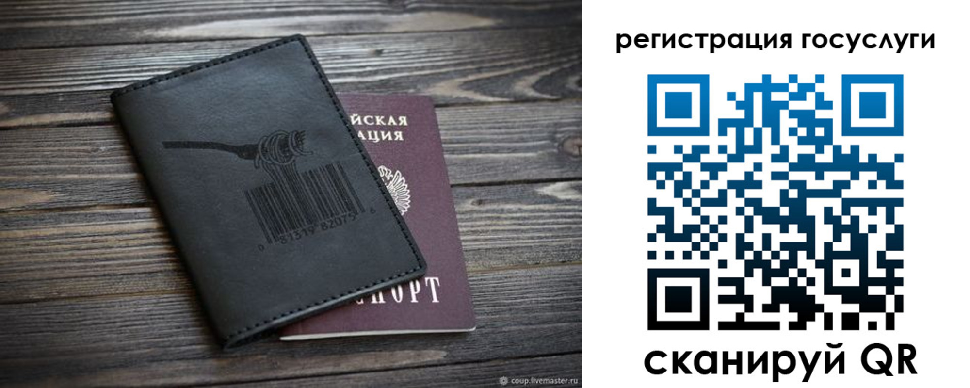 временная регистрация госуслуги в Новочеркасске