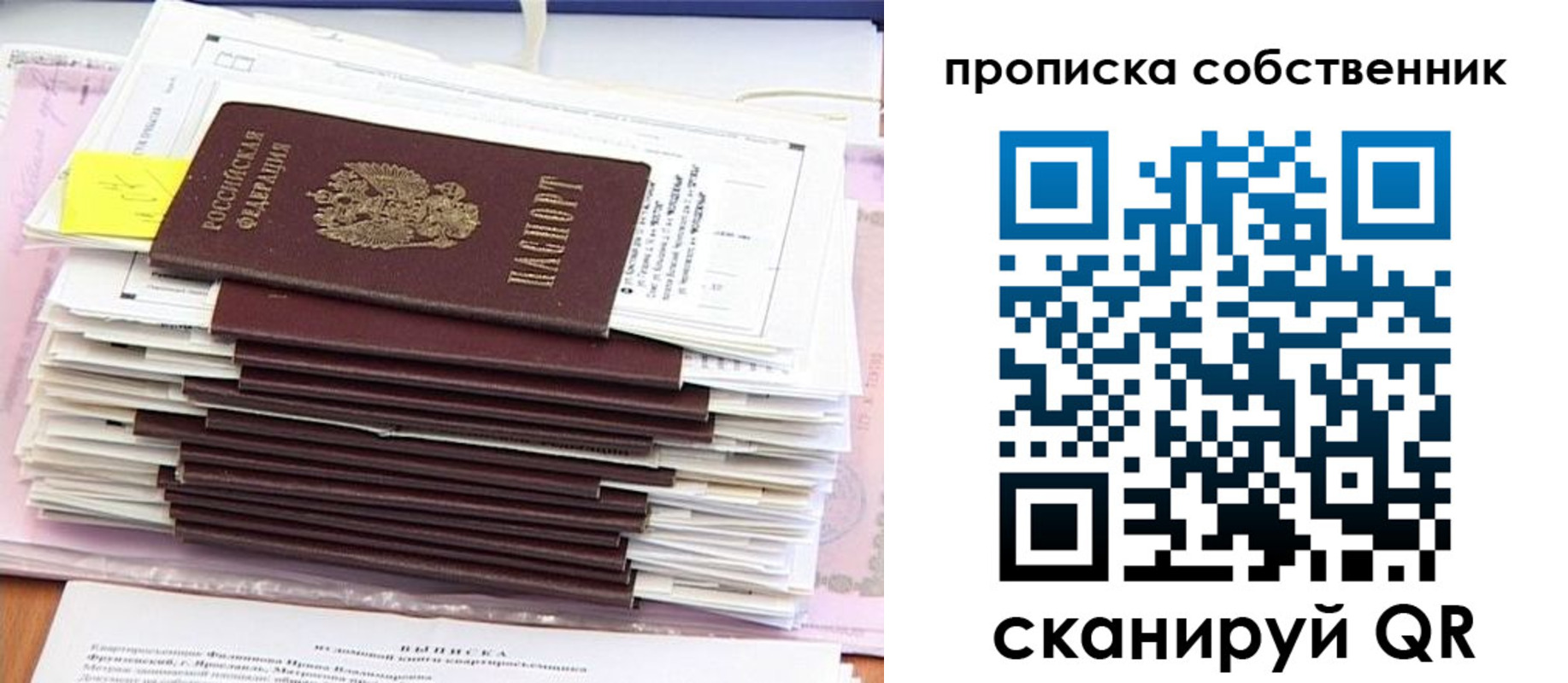 прописка для военкомата в Новочеркасске