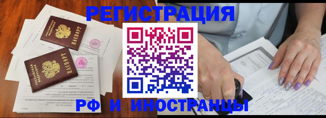 временная регистрация надежно в Новочеркасске
