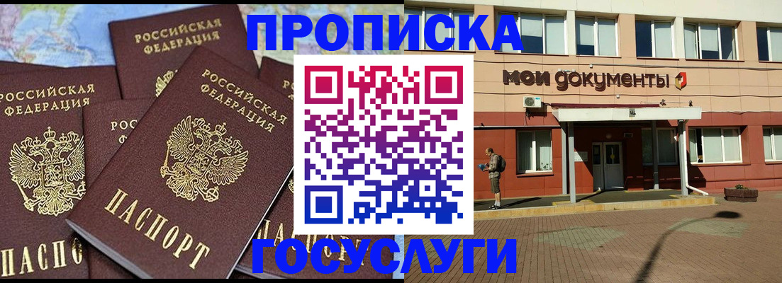 временная регистрация в квартире в Новочеркасске