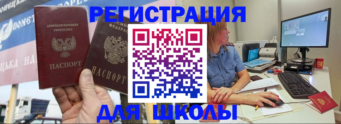 прописка иностранных граждан в Новочеркасске